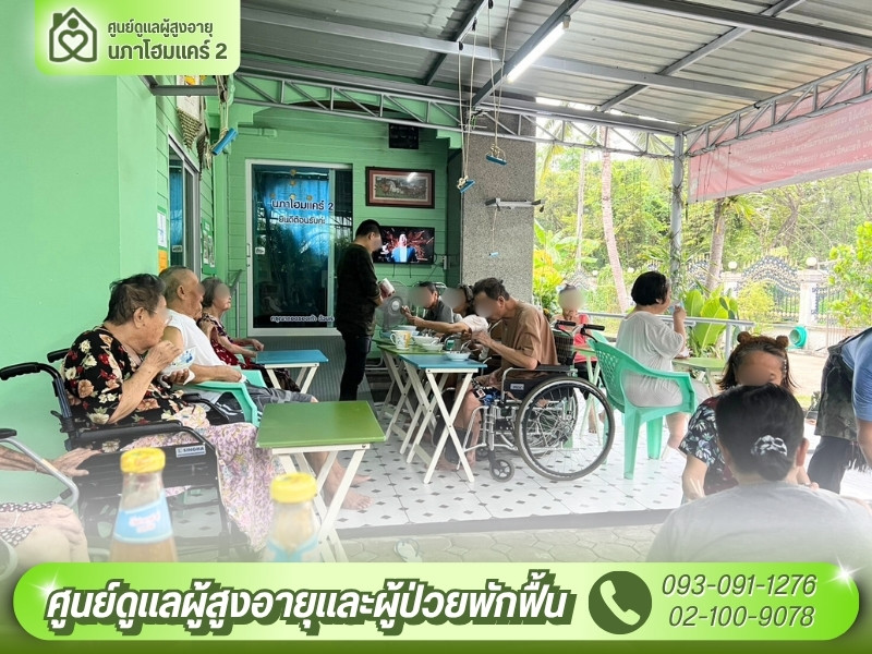 บริการดูแลผู้ป่วยติดเตียง